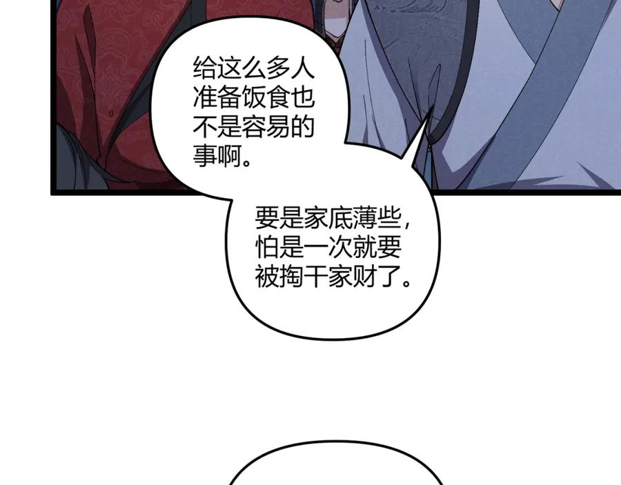 大唐：武神聊天群 第33话 心意 第11页