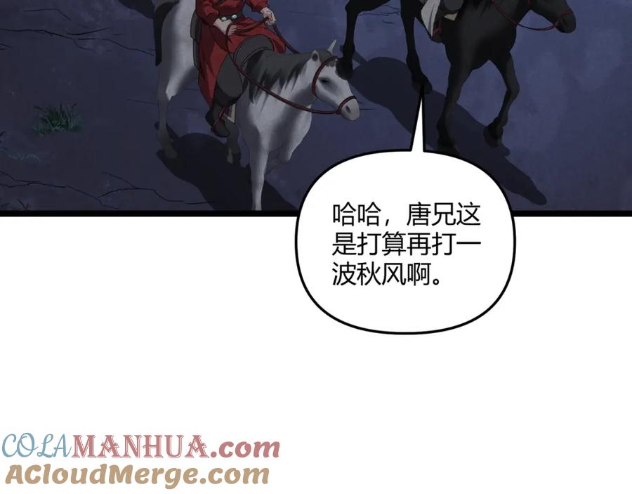 大唐：武神聊天群 第33话 心意 第13页
