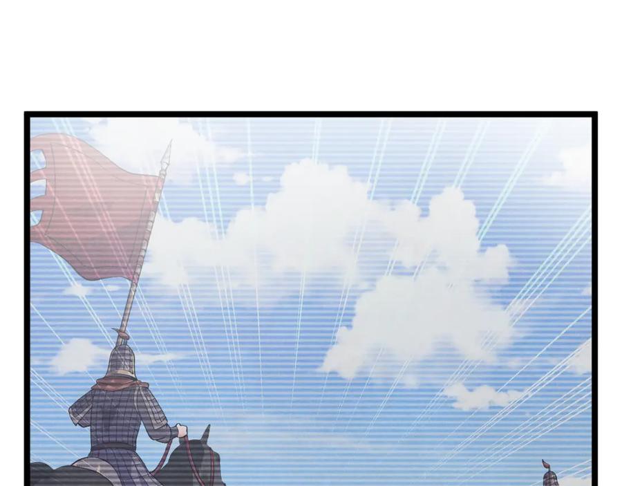 大唐：武神聊天群 第33话 心意 第78页