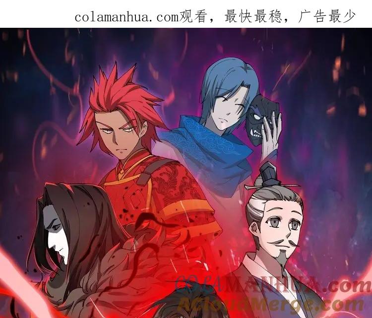 大唐：武神聊天群 第33话 心意 第1页