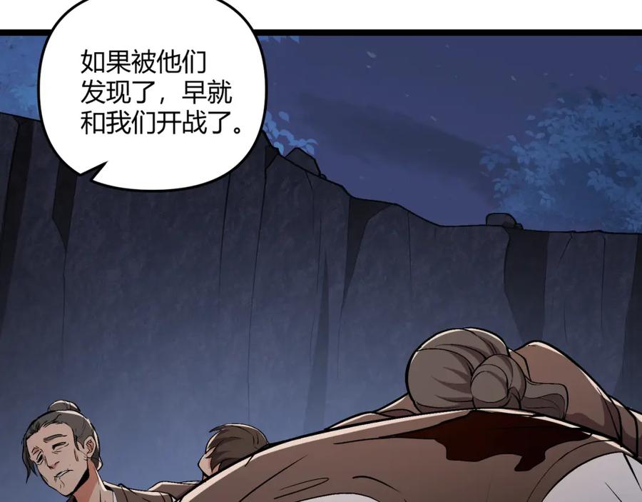 大唐：武神聊天群 第33话 心意 第70页