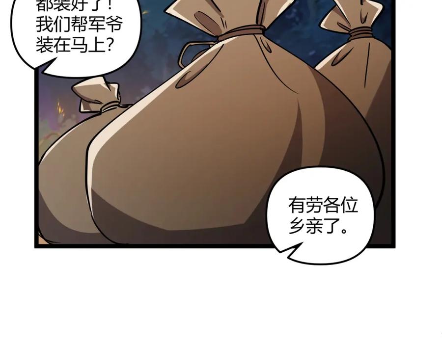 大唐：武神聊天群 第33话 心意 第60页