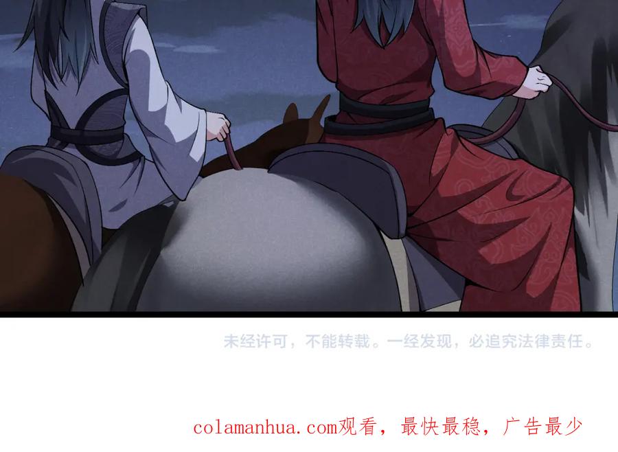 大唐：武神聊天群 第33话 心意 第102页