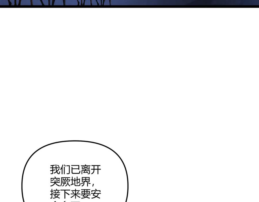 大唐：武神聊天群 第33话 心意 第7页