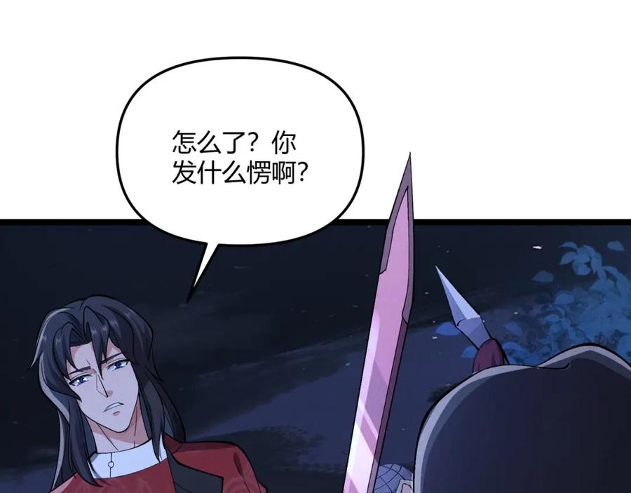 大唐：武神聊天群 第34话 刺杀 第120页