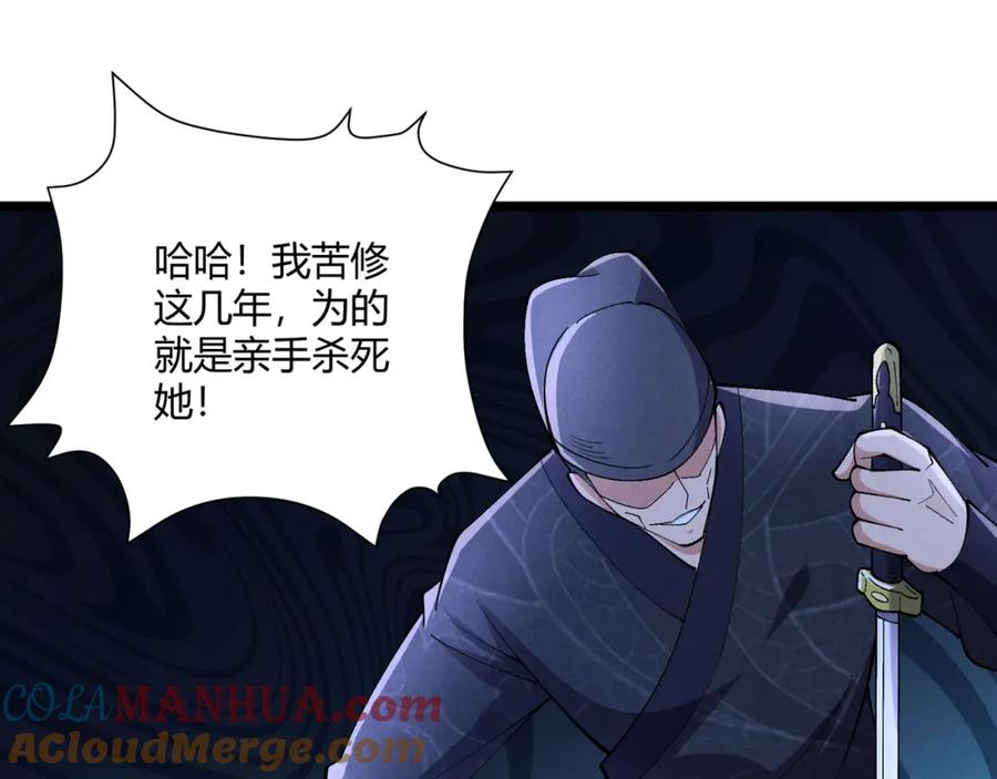 大唐：武神聊天群 第34话 刺杀 第125页