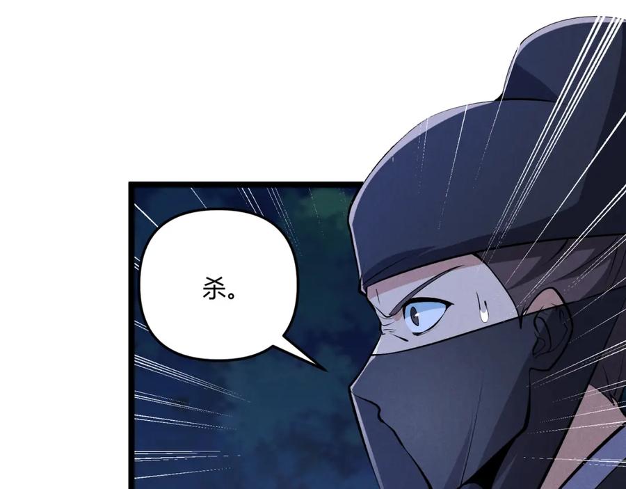 大唐：武神聊天群 第34话 刺杀 第43页
