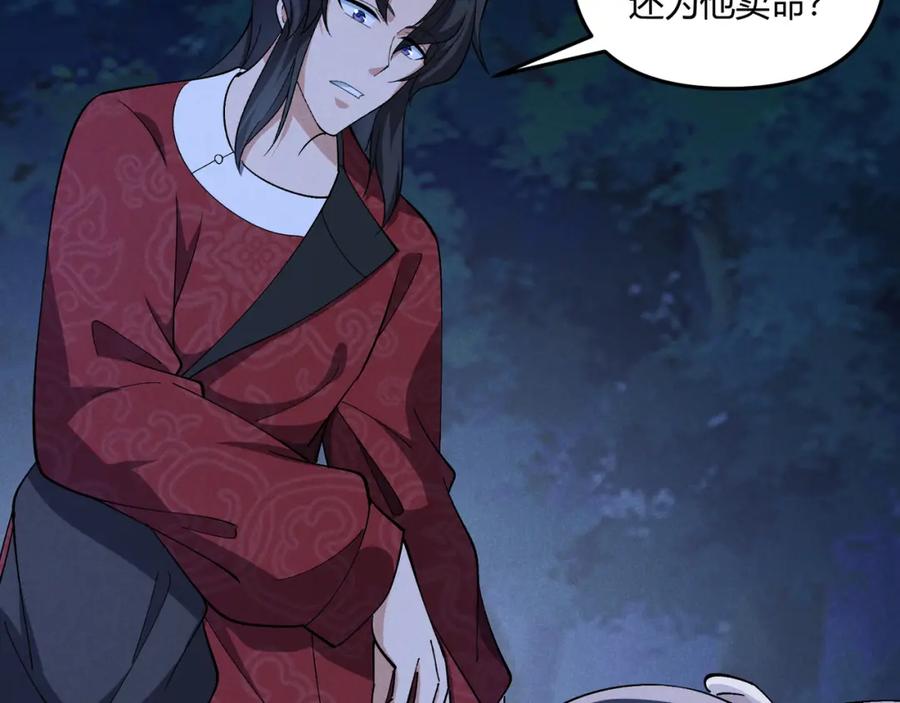 大唐：武神聊天群 第34话 刺杀 第54页