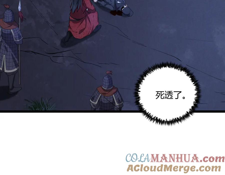 大唐：武神聊天群 第34话 刺杀 第61页