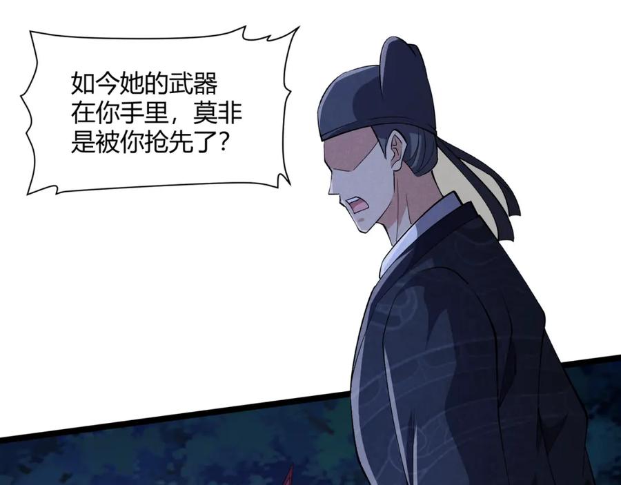 大唐：武神聊天群 第34话 刺杀 第127页
