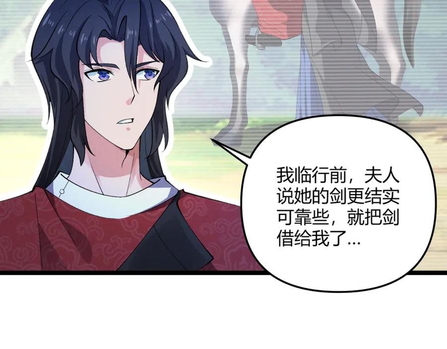 大唐：武神聊天群 第34话 刺杀 第139页