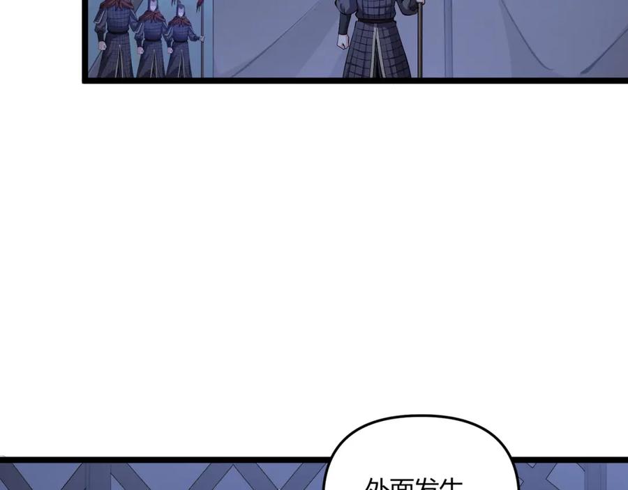 大唐：武神聊天群 第34话 刺杀 第70页