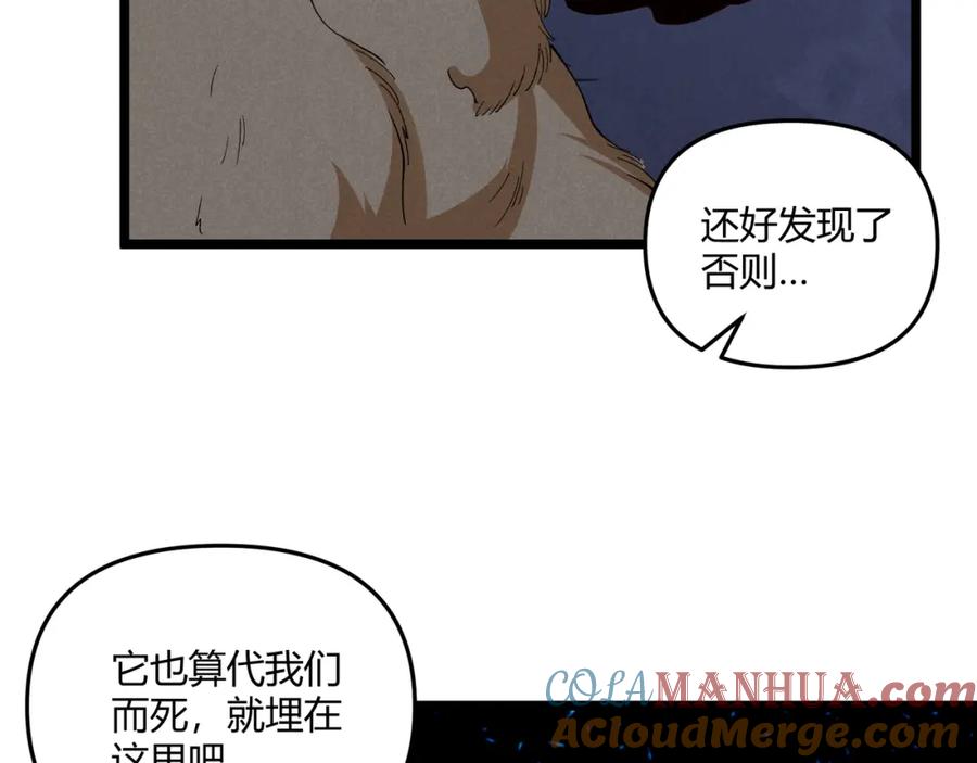 大唐：武神聊天群 第34话 刺杀 第13页