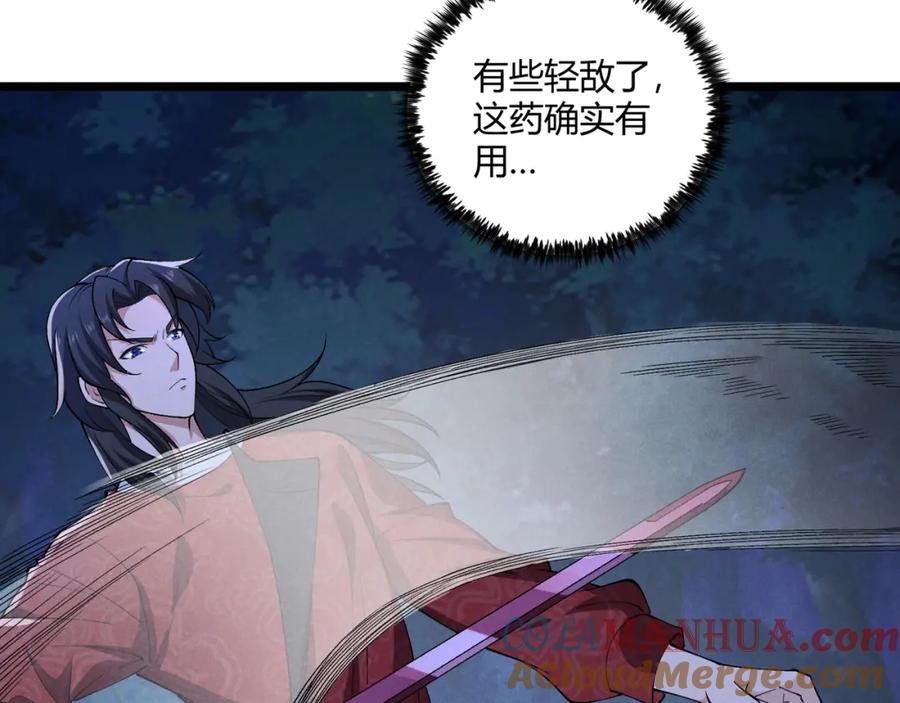 大唐：武神聊天群 第34话 刺杀 第157页