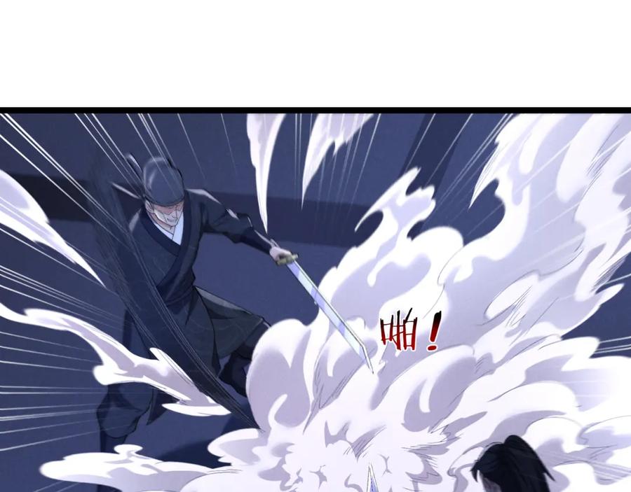 大唐：武神聊天群 第34话 刺杀 第103页