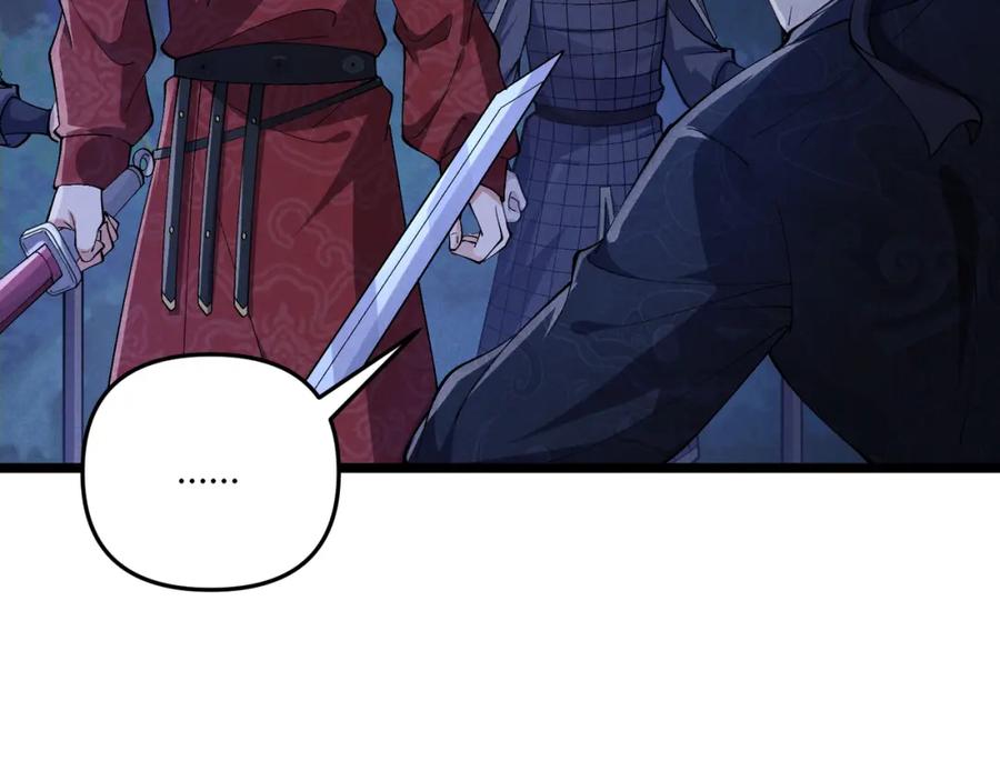 大唐：武神聊天群 第34话 刺杀 第116页