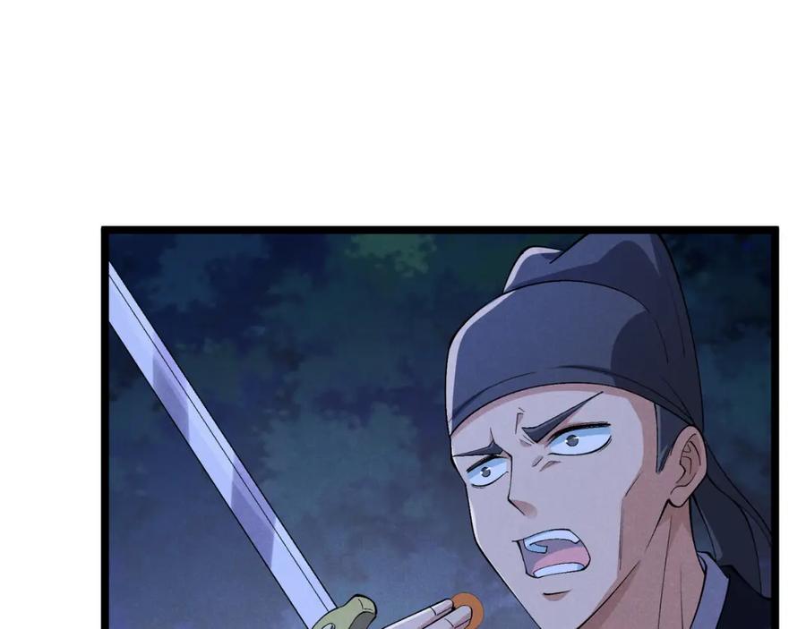 大唐：武神聊天群 第34话 刺杀 第144页