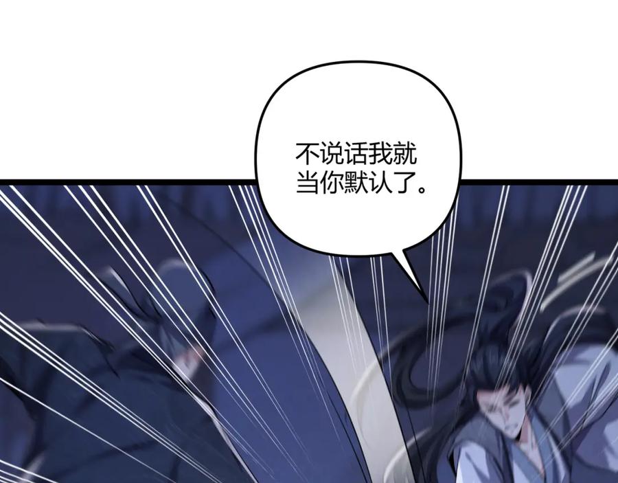 大唐：武神聊天群 第34话 刺杀 第86页