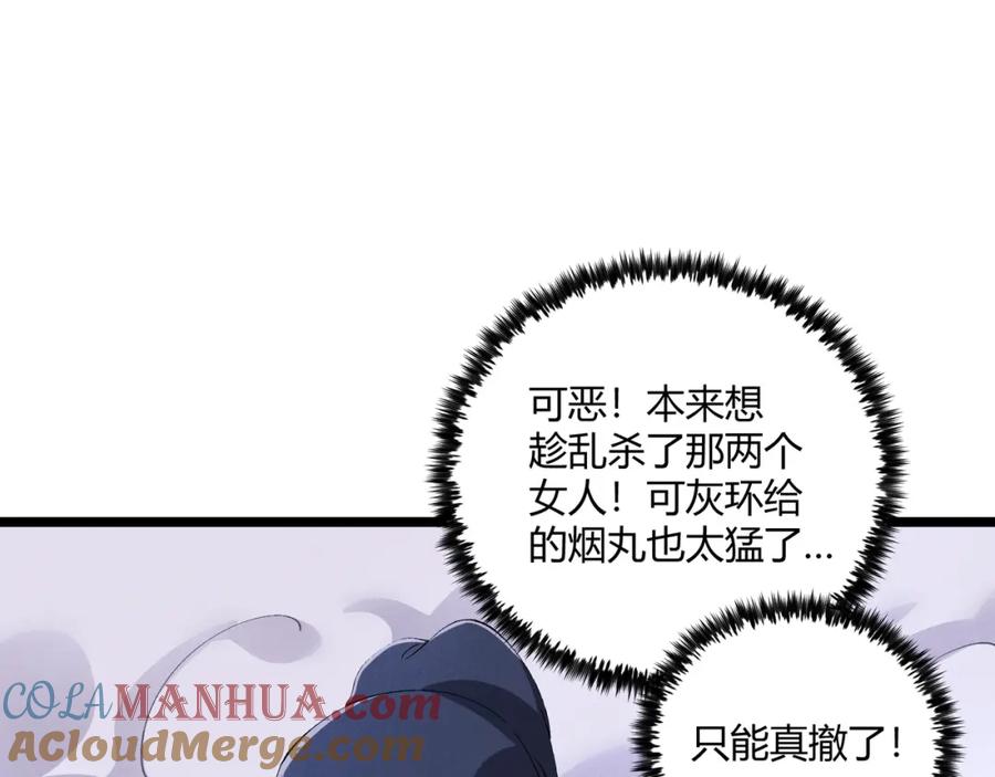 大唐：武神聊天群 第34话 刺杀 第109页