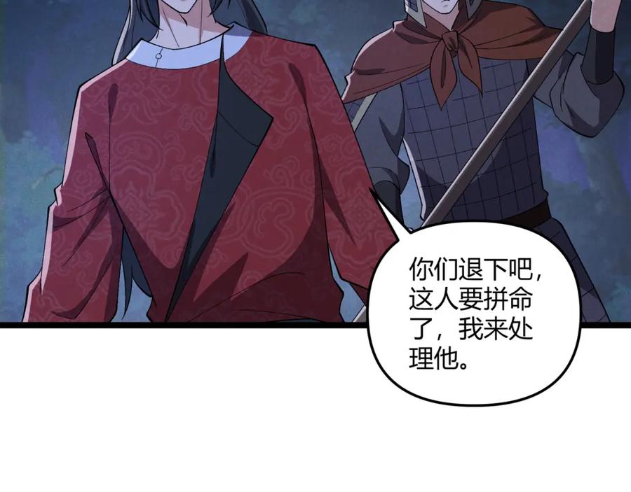 大唐：武神聊天群 第34话 刺杀 第147页
