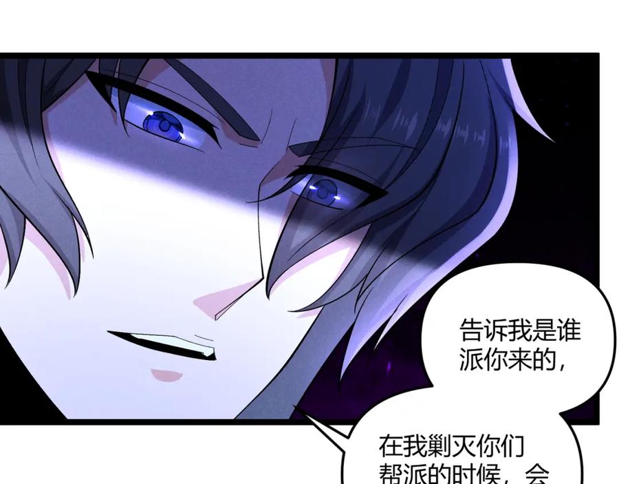 大唐：武神聊天群 第34话 刺杀 第56页