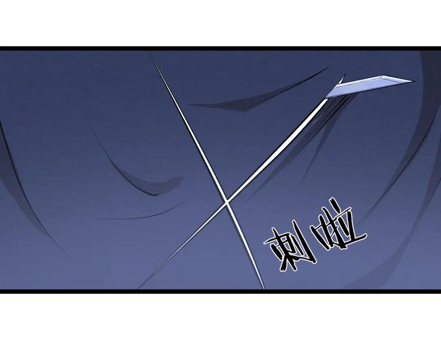 大唐：武神聊天群 第34话 刺杀 第80页