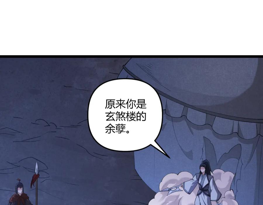 大唐：武神聊天群 第34话 刺杀 第130页