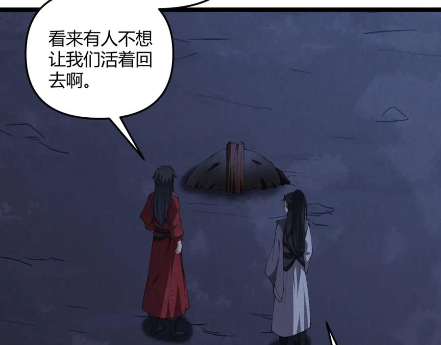 大唐：武神聊天群 第34话 刺杀 第16页