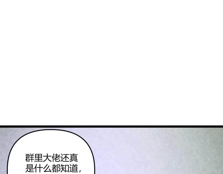 大唐：武神聊天群 第34话 刺杀 第27页