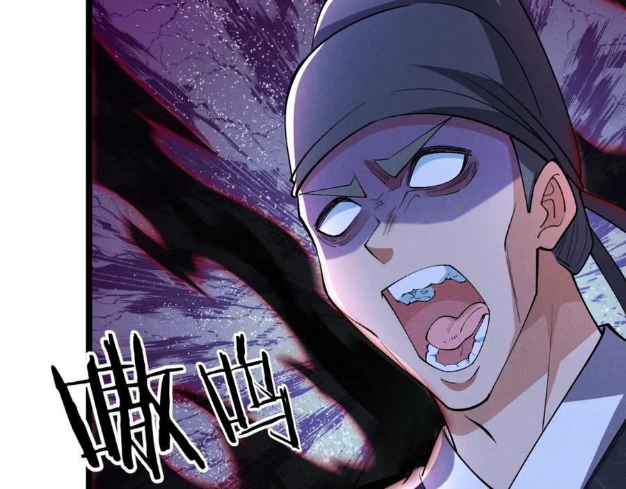大唐：武神聊天群 第34话 刺杀 第151页