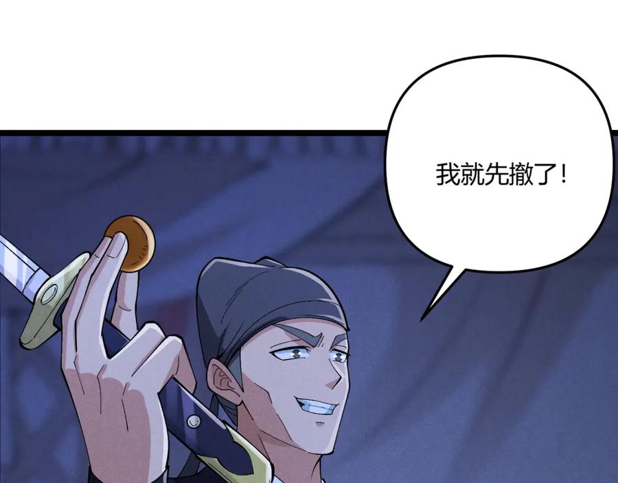 大唐：武神聊天群 第34话 刺杀 第99页