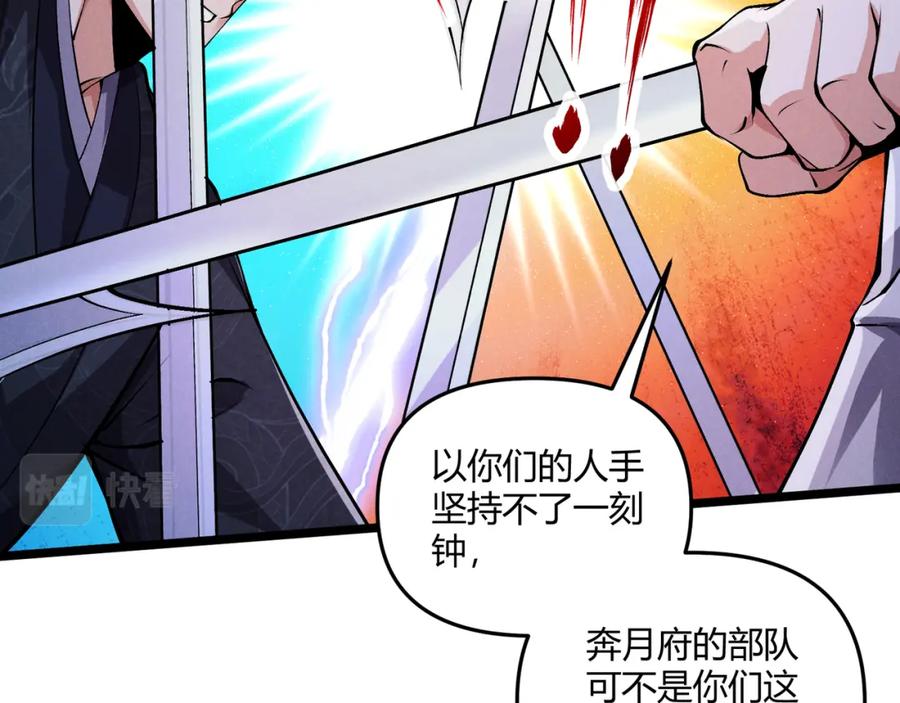 大唐：武神聊天群 第34话 刺杀 第96页