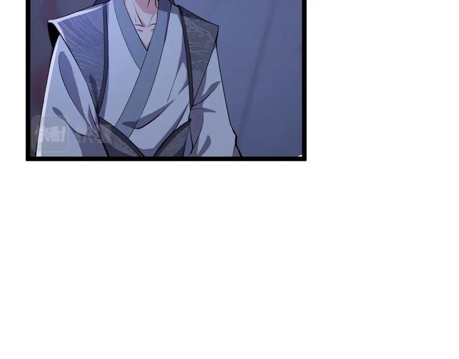 大唐：武神聊天群 第34话 刺杀 第76页