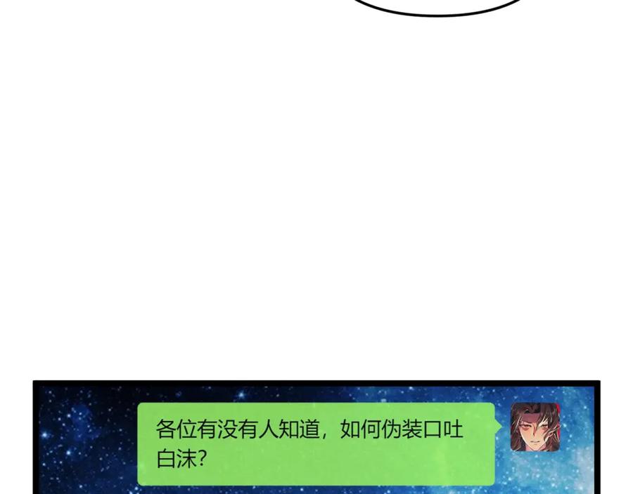 大唐：武神聊天群 第34话 刺杀 第24页