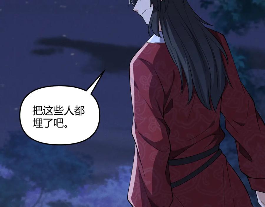 大唐：武神聊天群 第34话 刺杀 第63页