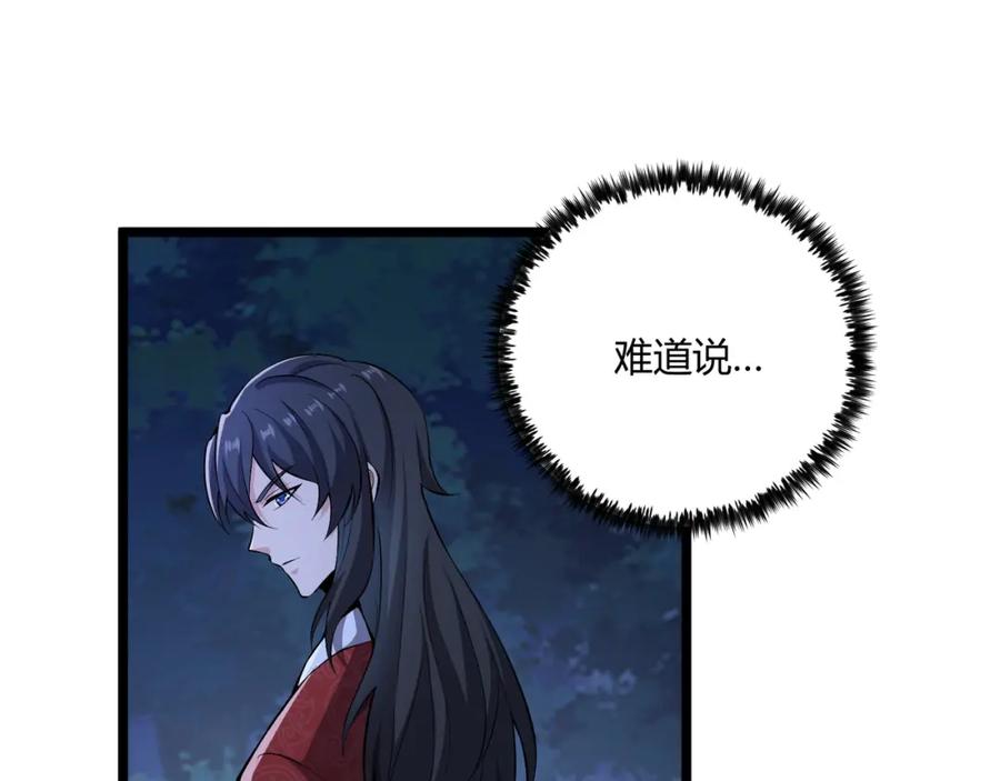 大唐：武神聊天群 第34话 刺杀 第67页