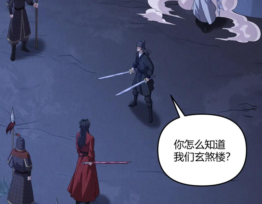 大唐：武神聊天群 第34话 刺杀 第131页