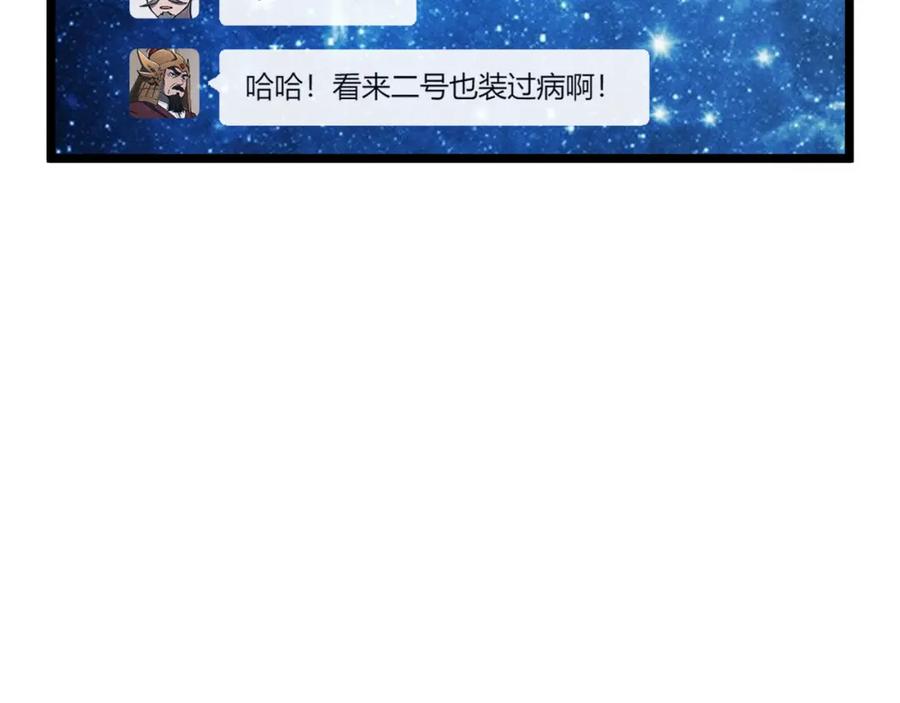 大唐：武神聊天群 第34话 刺杀 第26页