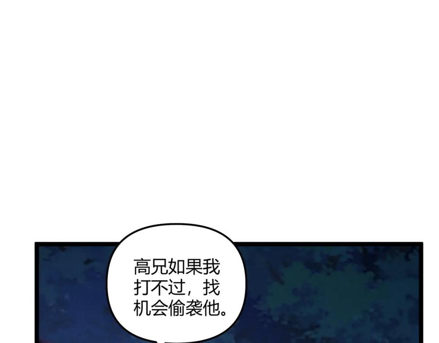 大唐：武神聊天群 第34话 刺杀 第148页