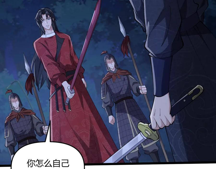 大唐：武神聊天群 第34话 刺杀 第128页