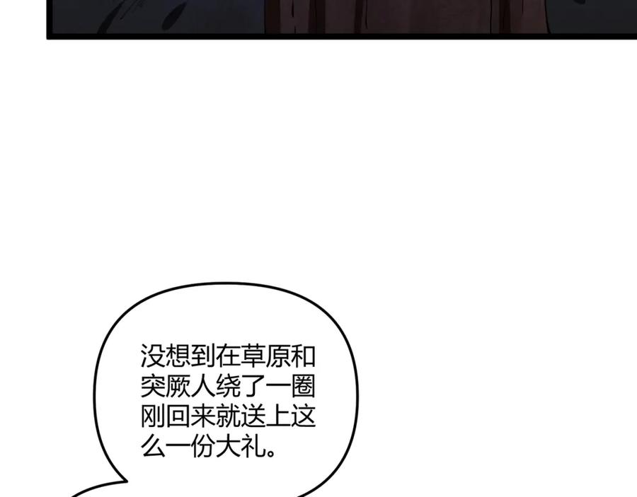 大唐：武神聊天群 第34话 刺杀 第15页