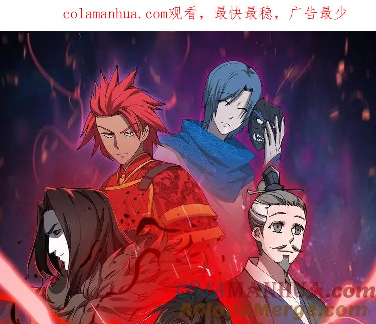 大唐：武神聊天群 第34话 刺杀 第1页