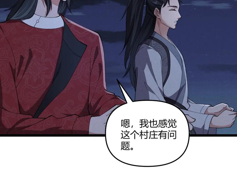 大唐：武神聊天群 第34话 刺杀 第6页