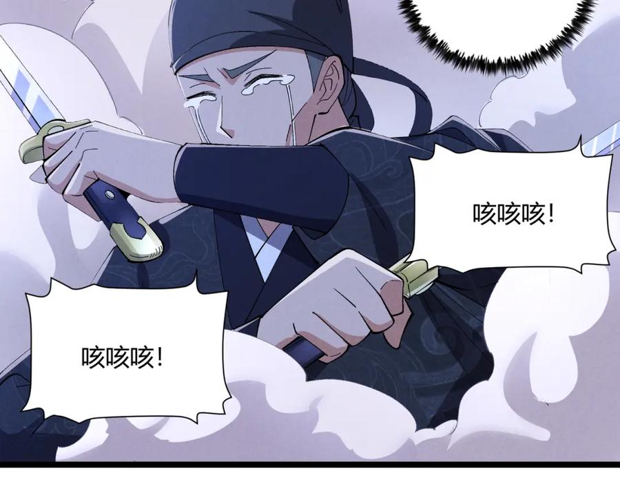 大唐：武神聊天群 第34话 刺杀 第110页