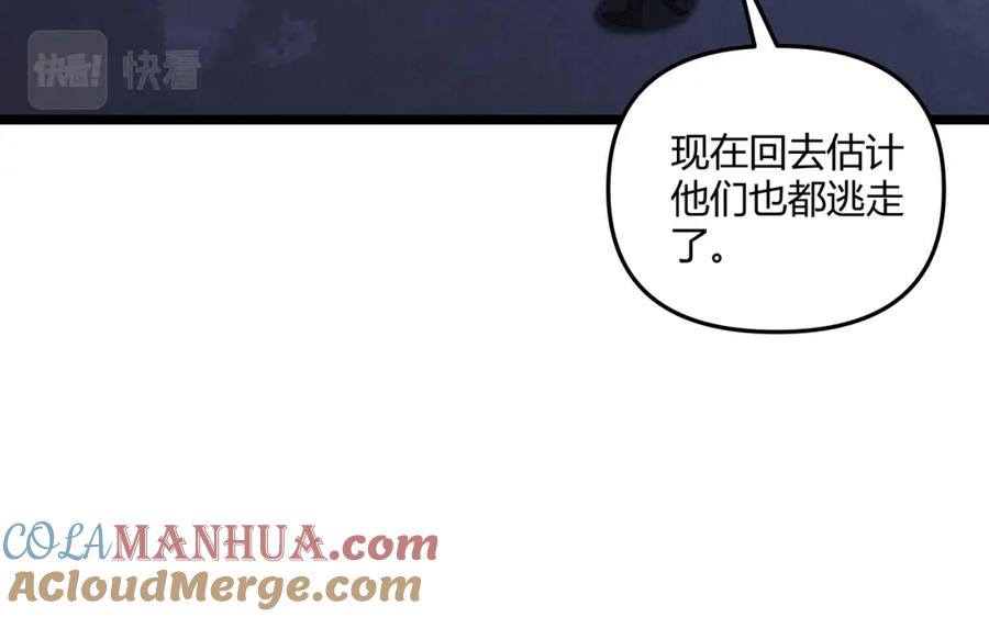大唐：武神聊天群 第34话 刺杀 第17页
