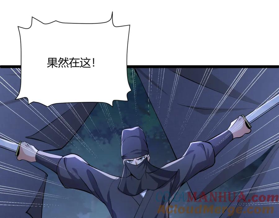 大唐：武神聊天群 第34话 刺杀 第81页