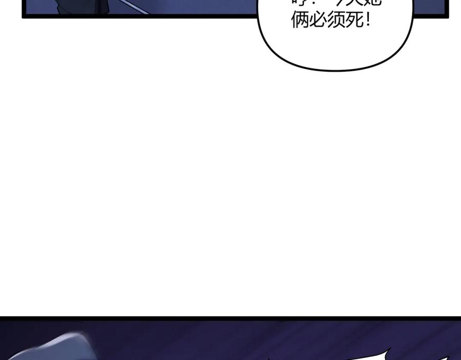 大唐：武神聊天群 第34话 刺杀 第90页