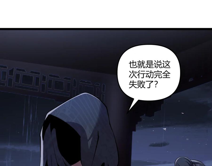 大唐：武神聊天群 第35话 合欢 第42页