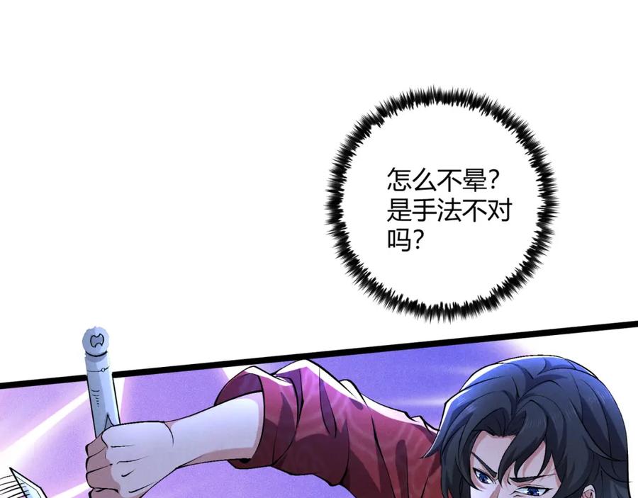 大唐：武神聊天群 第35话 合欢 第8页