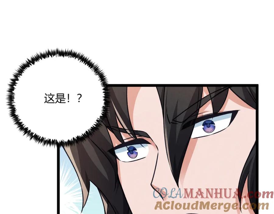 大唐：武神聊天群 第35话 合欢 第125页